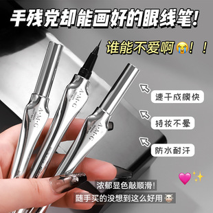 A.M.G Positioning Liquid Eyeliner Pen Smooth Quick-Drying Eyeliner Waterproof Non-Smudge Long-Lasting Color Brown Eyeliner Pen