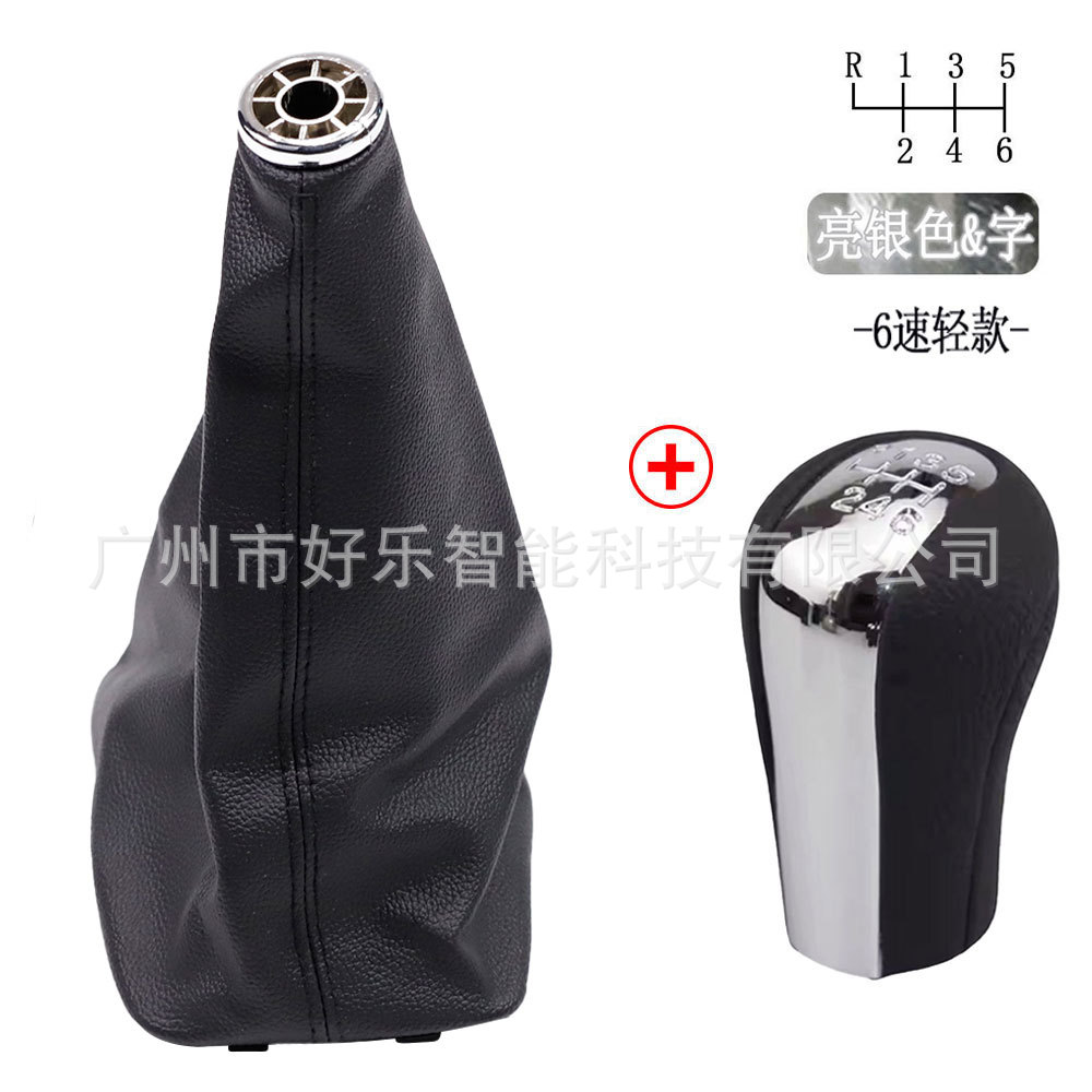 Suitable for Toyota Corolla E120/E130 2001-2007 Car Gear Handle Ball Dust Cover Gear Head