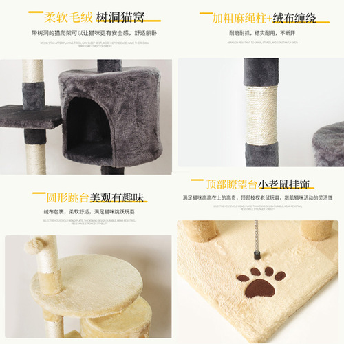 Cat climbing frame integrated cat nest cat tree cat shelf sisal jumping platform cat toys Amazon foreign trade custom wholesale