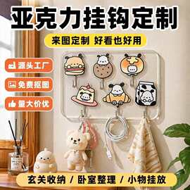 亚克力挂钩创意定制可爱diy动漫明星卡通照片无痕粘钩免孔定做