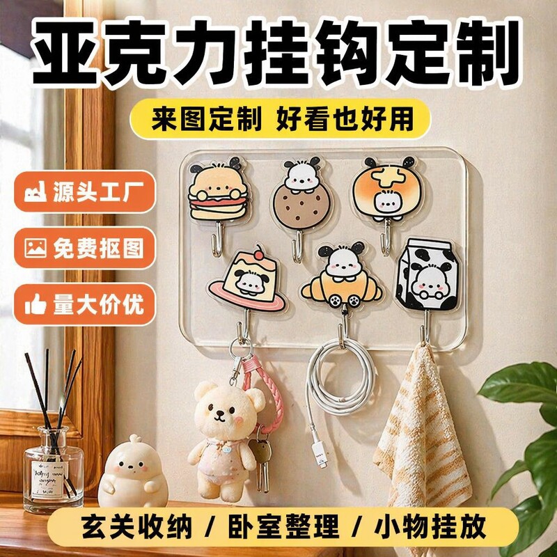 Acrylic Hook Creative Customization Cute DIY Anime Star Cartoon Photo Seamless Sticky Hook Hole-Free Customization Acrylic Hook Creative Customization Cute DIY Anime Star Cartoon Photo Seamless Sticky Hook Hole-Free Customization