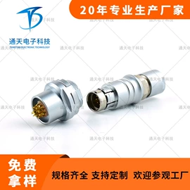 连接器;CNC加工;通讯产品加工