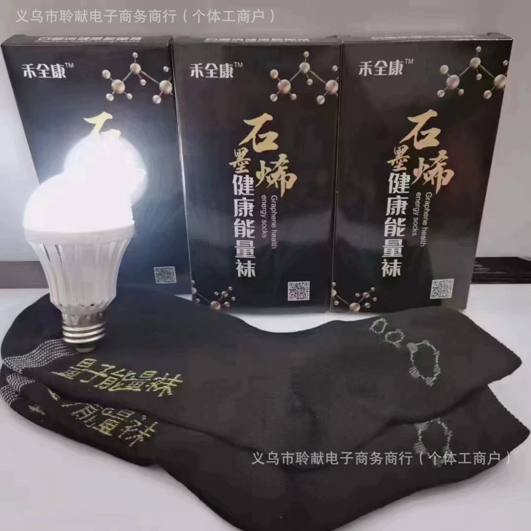 Дропшиппинг графеновых квантовых энергетических носков для здоровья можно использовать для экспериментов по магнитному тестированию лампочек, для продажи носков для здоровья среднего и пожилого возраста.