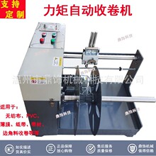 薄膜收卷机边条回收机PVC无纺布收边机三边封口罩废边力矩收卷机