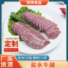 盐水牛腱真空开袋即食牛腱子肉酒店卤菜店批发顺丰直发