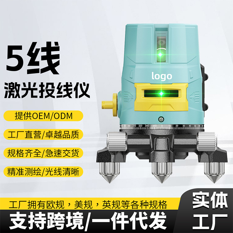 5线LD绿光水平仪红外激光水平仪高精度超亮自动打线水平仪