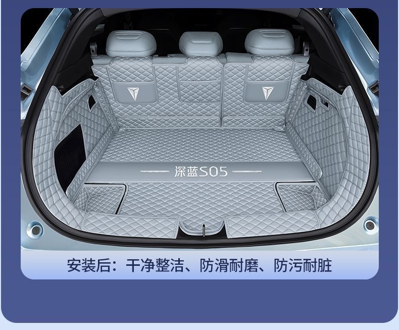 Suitable for 27 models of Deep Blue S05, specialized full-cover trunk mat for 200-510 pure electric modified cars, interior accessory for range extension