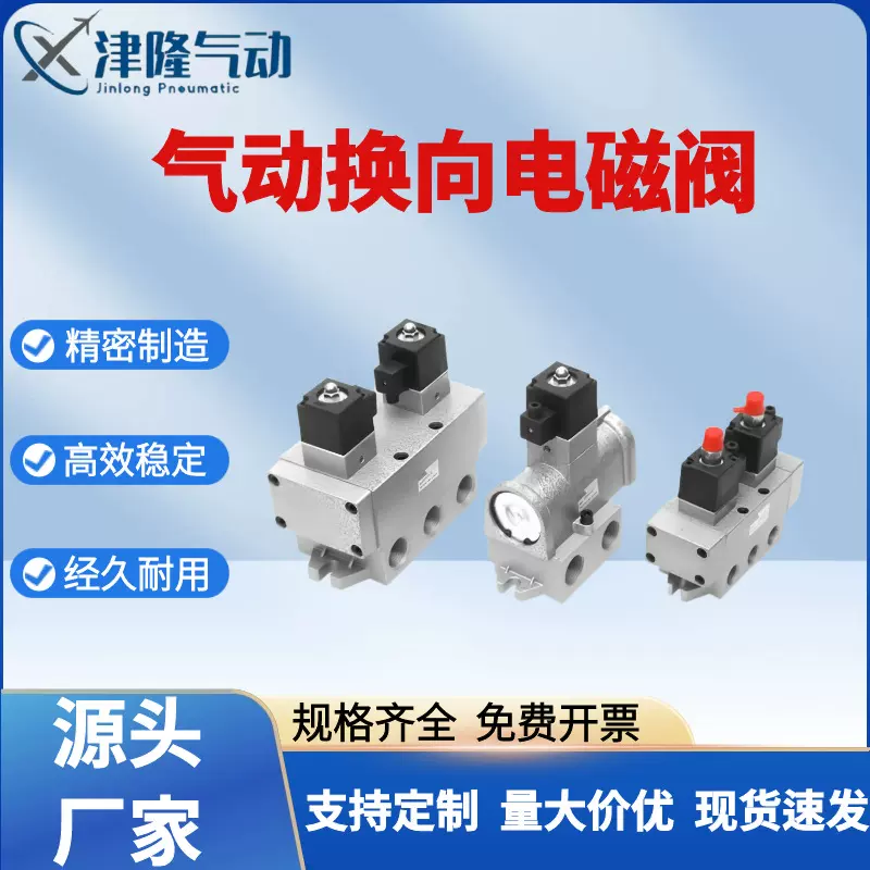 气动电磁阀K25D2H型单电控滑阀大流量老型阀双线圈气缸换向截止阀
