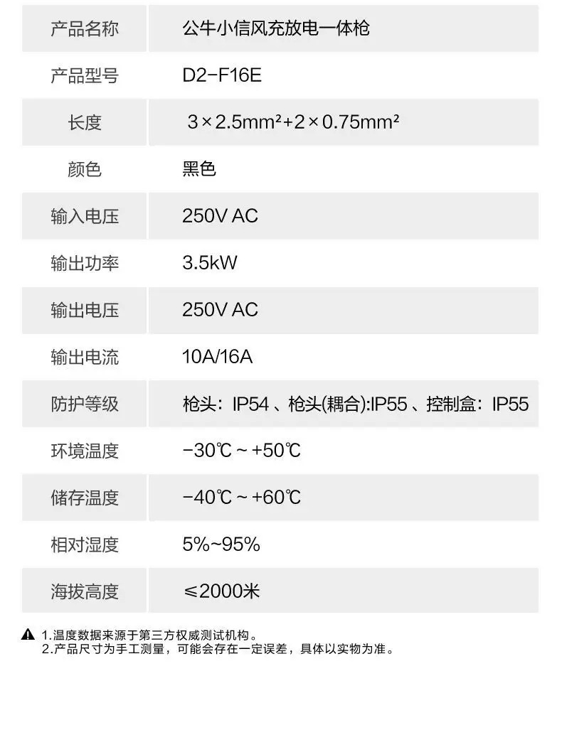 Bull Discharge Gun New Energy Electric Vehicle Pole Krypton BYD Ideal Portable New Energy Outdoor Discharge Gun