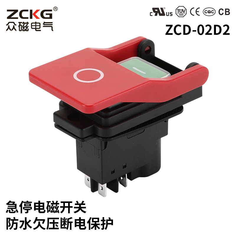 电磁开关ZCD-02D2带急停盖大面板欠压保护开关电动工具开关