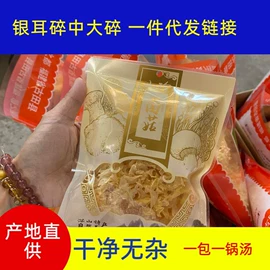 香菇;银耳;其他干货