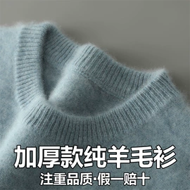 男式羊毛衫;男式羊绒衫;男式针织衫