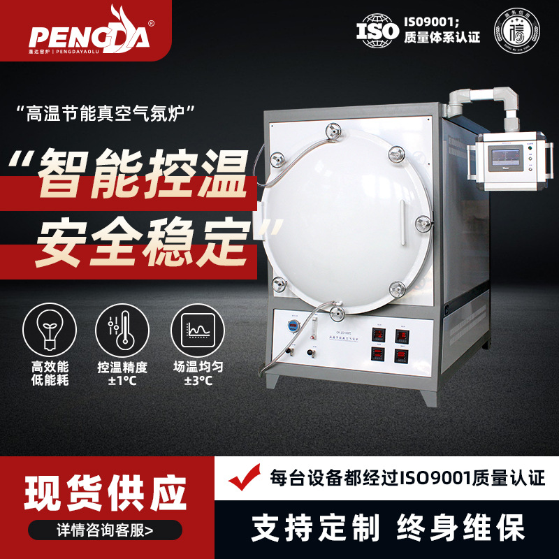 气氛马弗炉 低真空箱式气氛炉 智能实验高温烧结热处理炉实验电炉