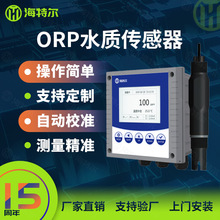 ˮ�|����߀ԭ�λ늘O ˮ��ORP�����ڷ���������