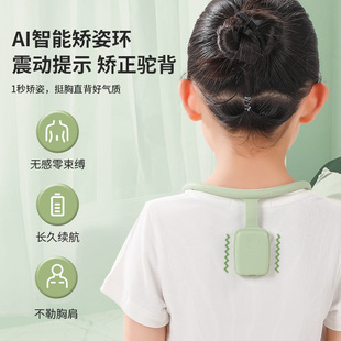 Sitting Posture Correction Reminder for Kidsren and Students Hunchback Posture Correction Elf Clip Collar Halter Vibration Reminder Straight Back Device