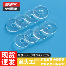 透明pvc塑料垫片自润滑石墨尼龙垫片绝缘垫片云母垫片pvc垫片介子