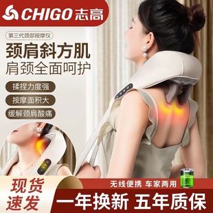Chigo trapezius muscle massager cervical spine waist and back massage shawl multifunctional automatic kneading shoulder neck whole body