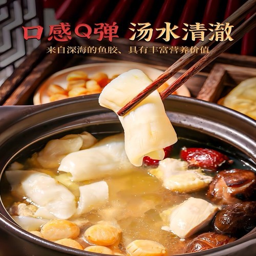 Wholesale Fish Mucilage Jelly Seafood Dry Goods Pregnant Women Nourishing Fish Mucilage Yellow Flower Tube Fish Mucilage 100g Gift Box