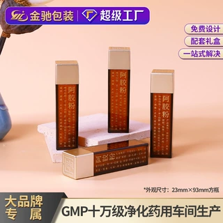 2.3*9.3包装瓶棕色亚克力保健品瓶孢子粉三七粉西洋粉中药材瓶子
