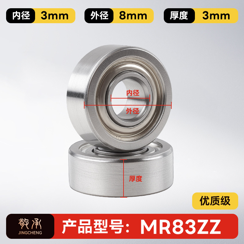 Jingcheng auténtico rodamiento de bolas de ranura profunda de alta velocidad de precisión silenciosa de pared pequeña modelo de rodamiento de bolas de gran tamaño image 181