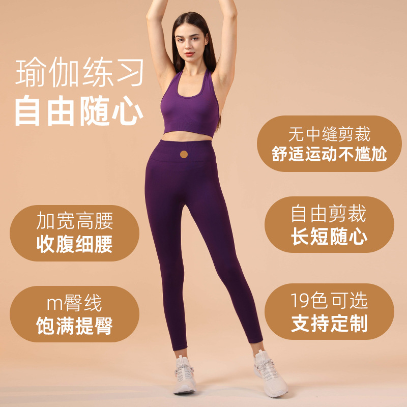 Pantalones de yoga sin costuras para mujer, cuidadosamente seleccionados, que realzan los glúteos, ajustados, de secado rápido, ideales para correr al aire libre y para practicar yoga.