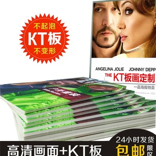 Kt Board Custom-Made Inkjet Printing Advertising Painting Custom-Made Indoor Adhesive Mounting Kt Board Pvc Chevron Board Photo Processing