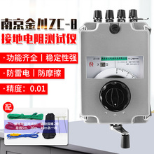 南京金川ZC-8接地摇表手摇接地表避雷针接地电阻测试仪电阻仪防雷