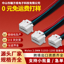 Molex51353-1200 12P MX2.0mm�B�Ӿ����Ӿ����B�������Ķ��Ƽӹ�