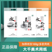 �S��ֱ�N160g���輈�U�P��8k4kˮ�ۼ�ˮ�ʼ��Ӻ�A4�R�˼��L������