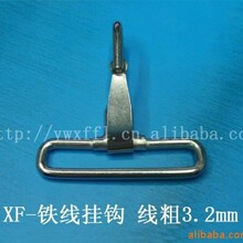 供应 3.2mm 铁线挂钩 箱包五金狗扣 合金圆尾 合金钩扣板扣