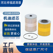 ���ҹ�Ӧ�羳��������������31240-53103������о