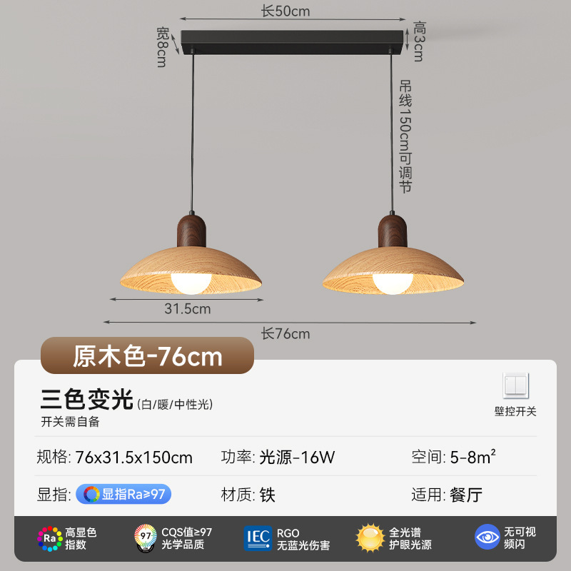 中古风餐厅小吊灯复古日式侘寂胡桃原木色南洋民宿吧台复古吊线灯|undefined