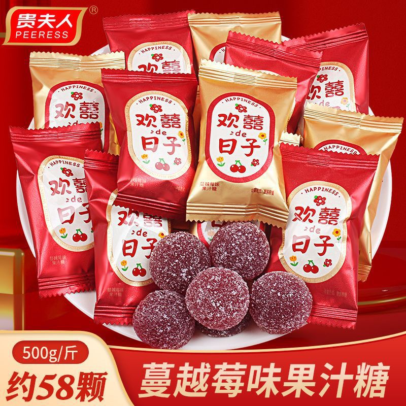 欢喜日子蔓越莓味软糖散装喜糖婚糖批发橡皮糖糖果小零食