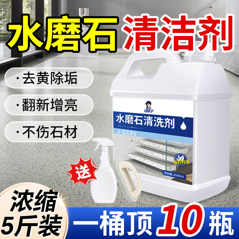 terrazzo cleaner soft light brick cleaner bucket tile floor tile cleaning wax removal marble stone matte