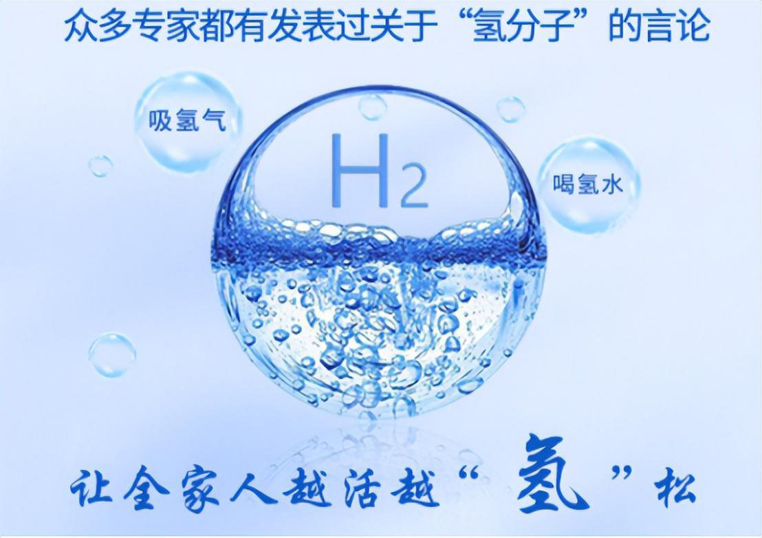 富氢水机2