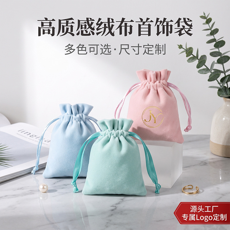 Plush Thickened Jewelry Bag Drawstring Pouch Macaron Color Ring Necklace Storage Bag Cosmetic Sample Bag