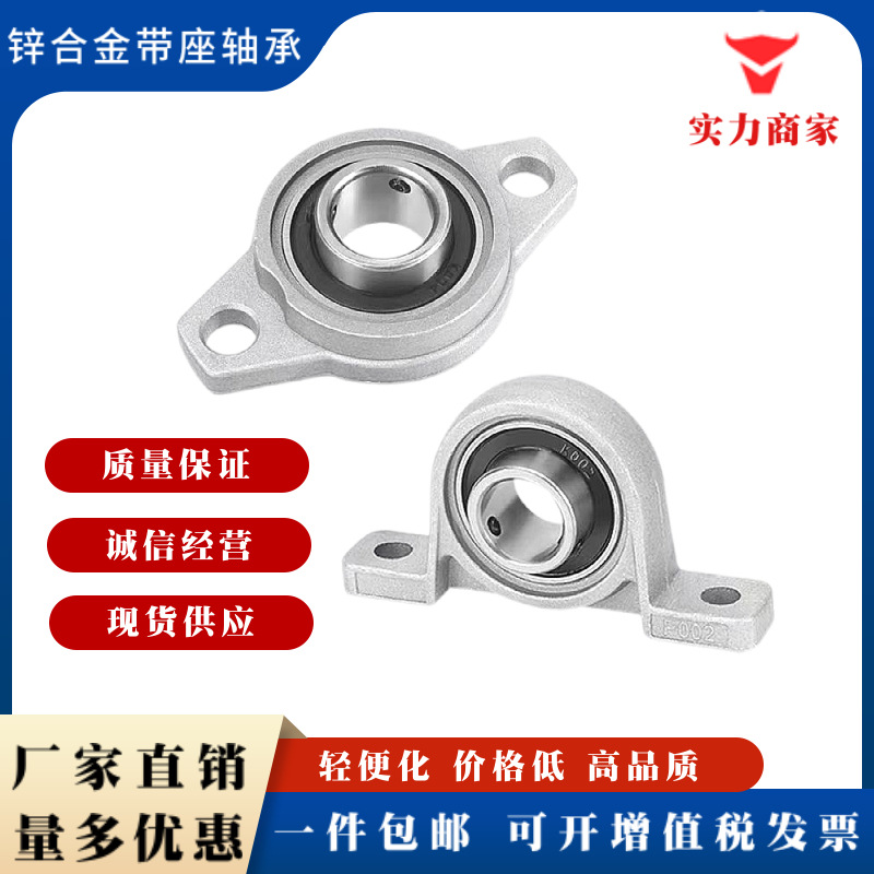 锌合金小轴承座KFL005 内径25mm 微型K005带轴承支座 菱形FL005座