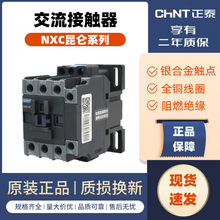 ��̩�������|��220V����NXC-12 380V����25A 32A CJX2����������