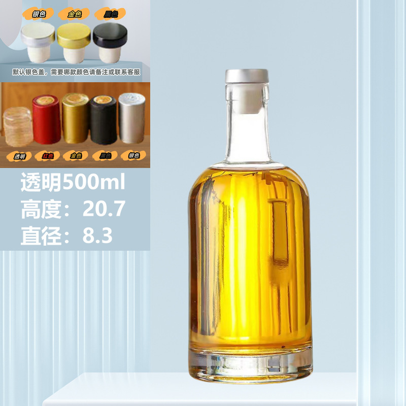 グラス果実酒瓶ウォッカ250ml透明白酒瓶シール青梅氷酒瓶ウイスキー|undefined