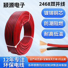 UL2468�p�K���V�����Ɵ����Դ�B�Ӿ�ƽ�о��ļӹ�PVC��Ӿ��S��