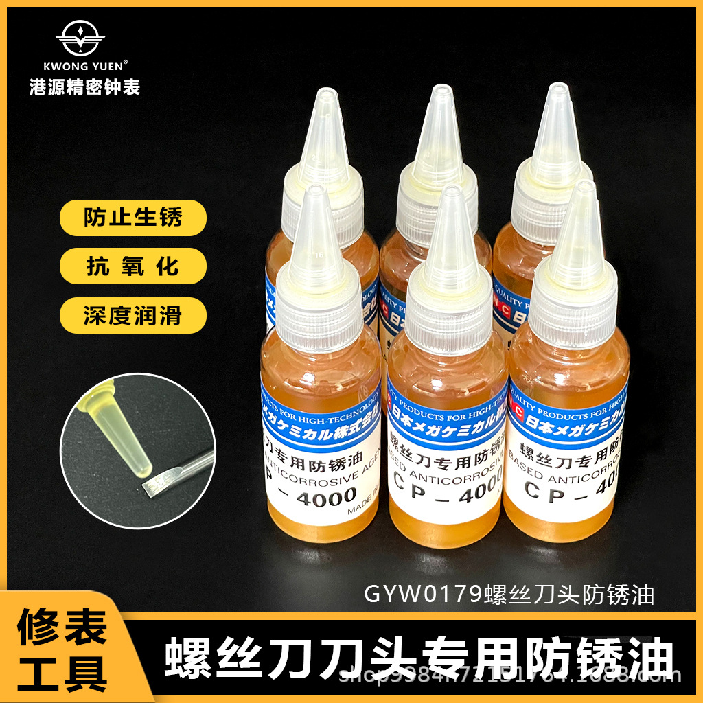 修表工具手表机芯玻璃油缸双面两用配件清洗加厚洗油缸港源精密