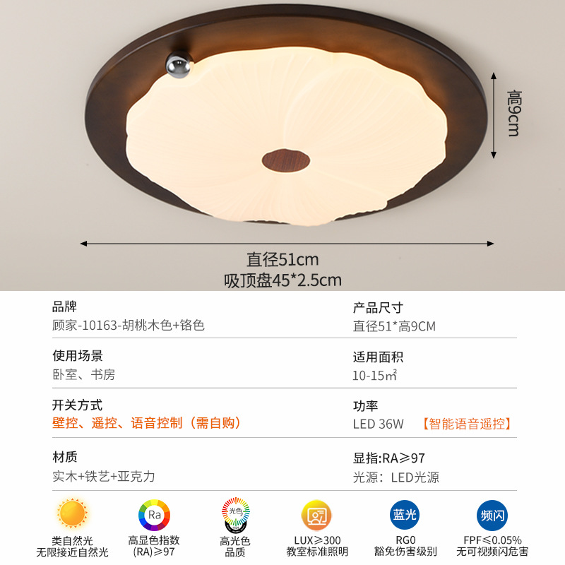 10163 color de nuez + color de cromo 51cm - 36W-Tmall no polar - espectro completo (Gu)