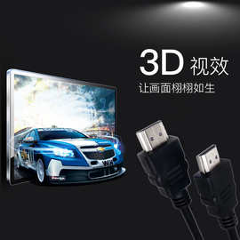 HDMI高清线1米镀镍1080P机顶盒电视机投影仪连接线信号稳定