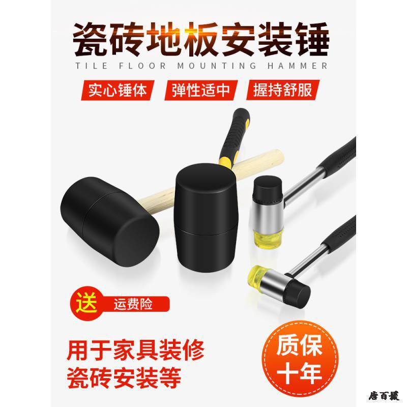 橡胶锤子橡皮胶锤大号软胶牛筋塑料榔头贴砖装修安装瓷砖尼龙工具