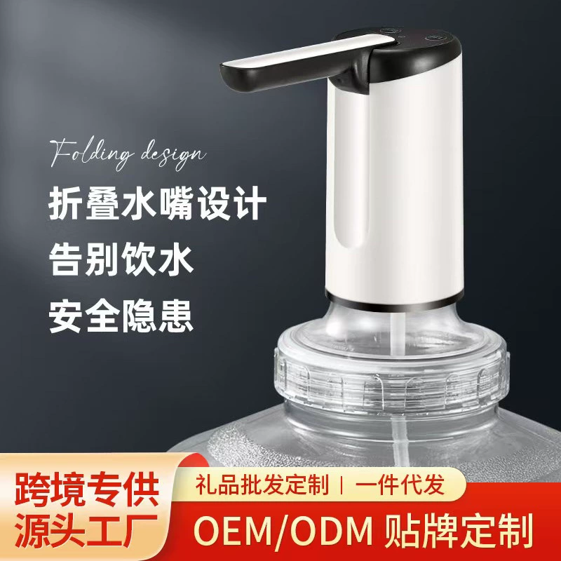 Водоотводчик для воды в бочках Электрический складной водяной дозатор