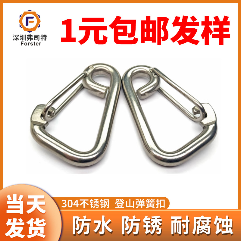 广东深圳批发304不锈钢固定弹簧简易钩蛋形户外安全健身瑜伽快挂