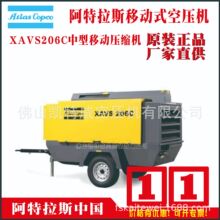 XAVS206C��XAS486E��XAMS396E����������ƄӿՉ��CAtlas copco