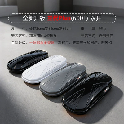 Roof box — luggage box for SUV, large-capacity - roof-luggage-box-silent-crossbars-third-generation-plus600l-double-door