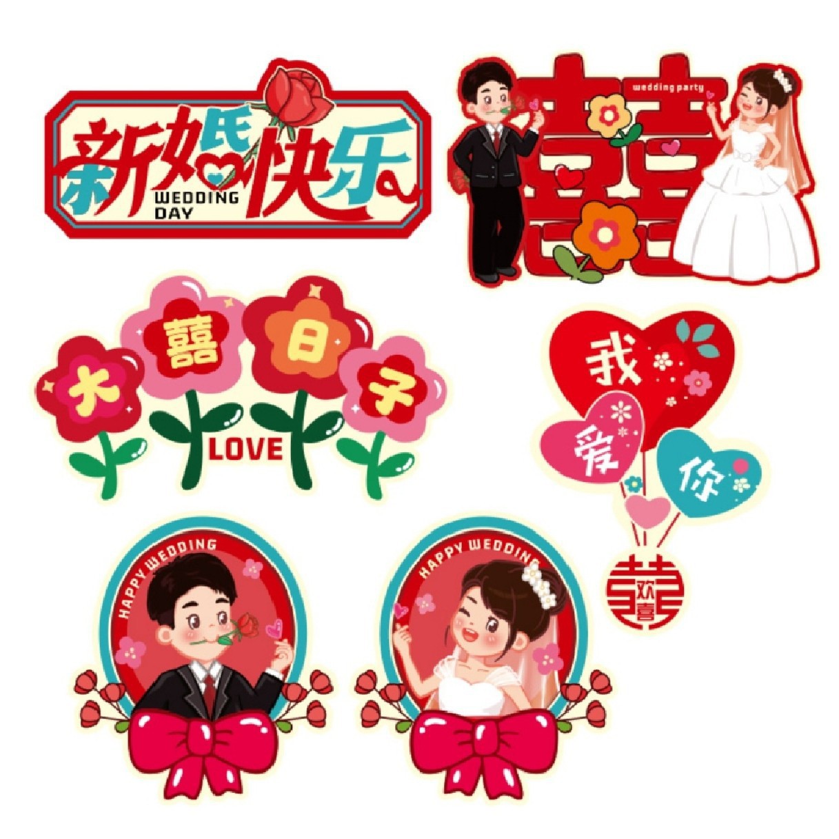 Sala de bodas refrigerador pegatinas decoración de la boda diseño de dibujos animados sala de bodas Xi personaje refrigerador pegatinas traje de boda suministros colección al por mayor