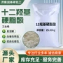 工业级十二防锈定制硬脂酸
